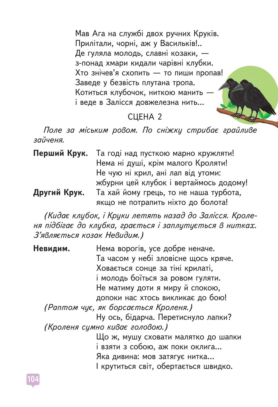 Мініатюра 104