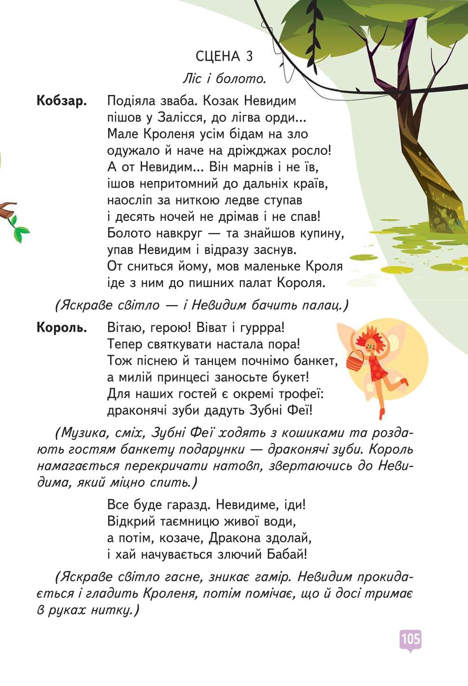 Мініатюра 105