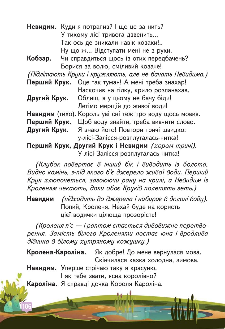 Мініатюра 106