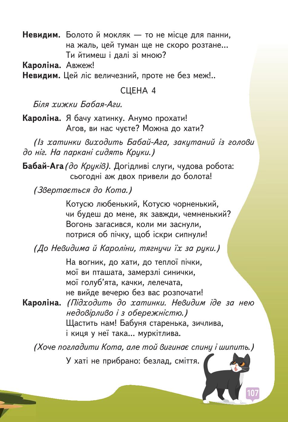 Мініатюра 107