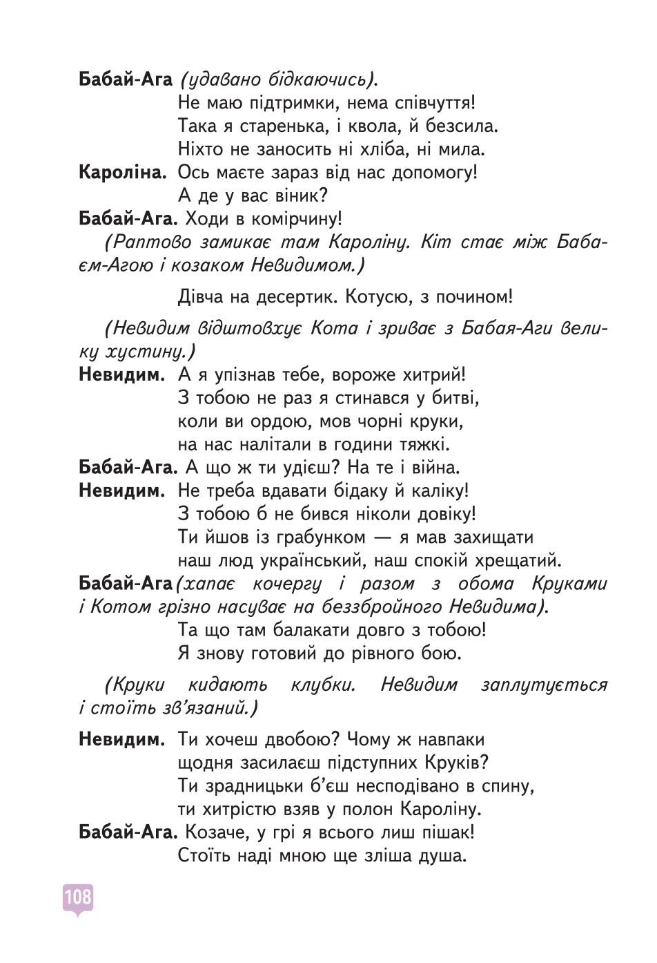 Мініатюра 108