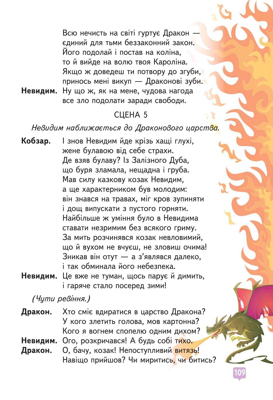 Мініатюра 109