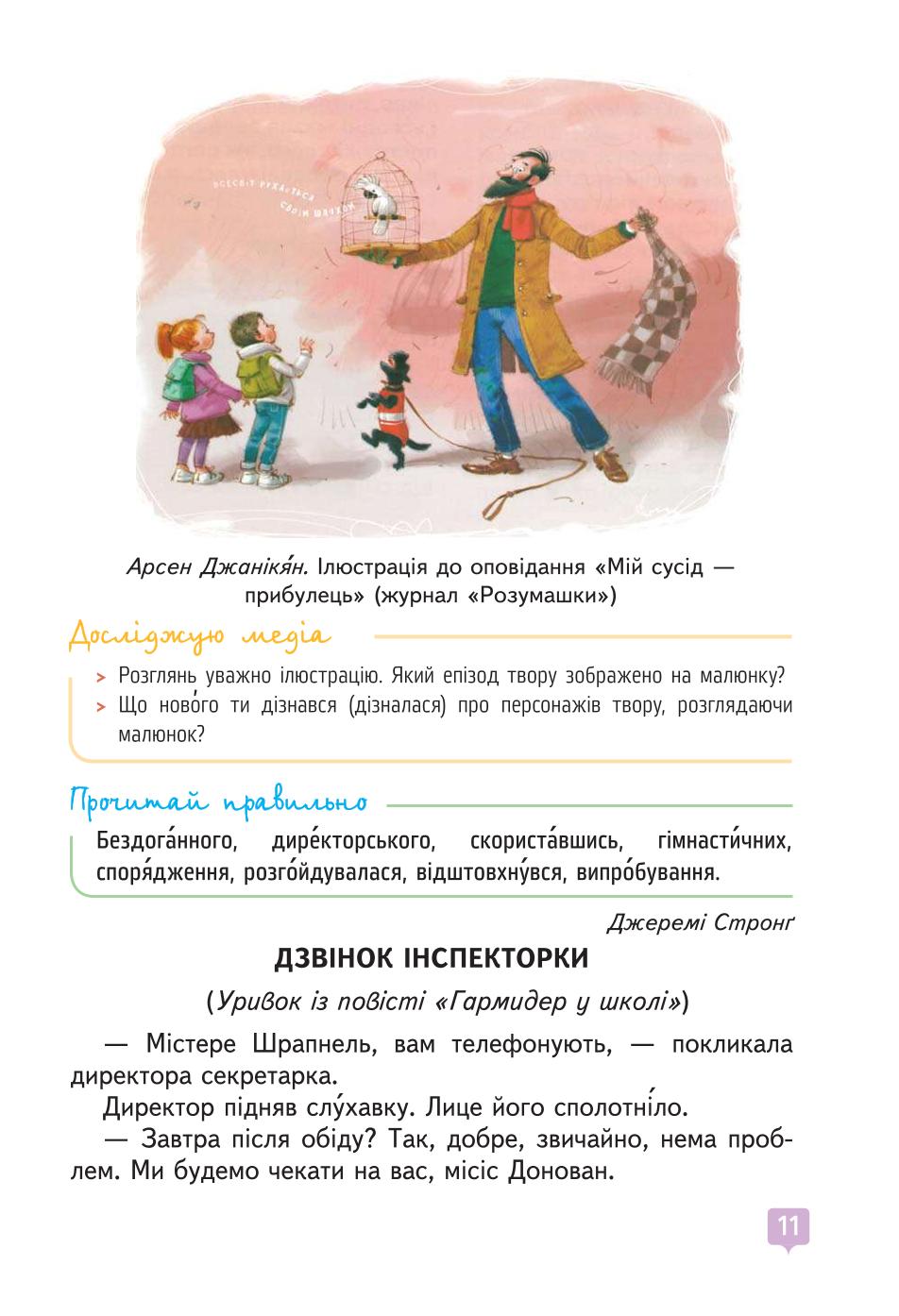 Мініатюра 11
