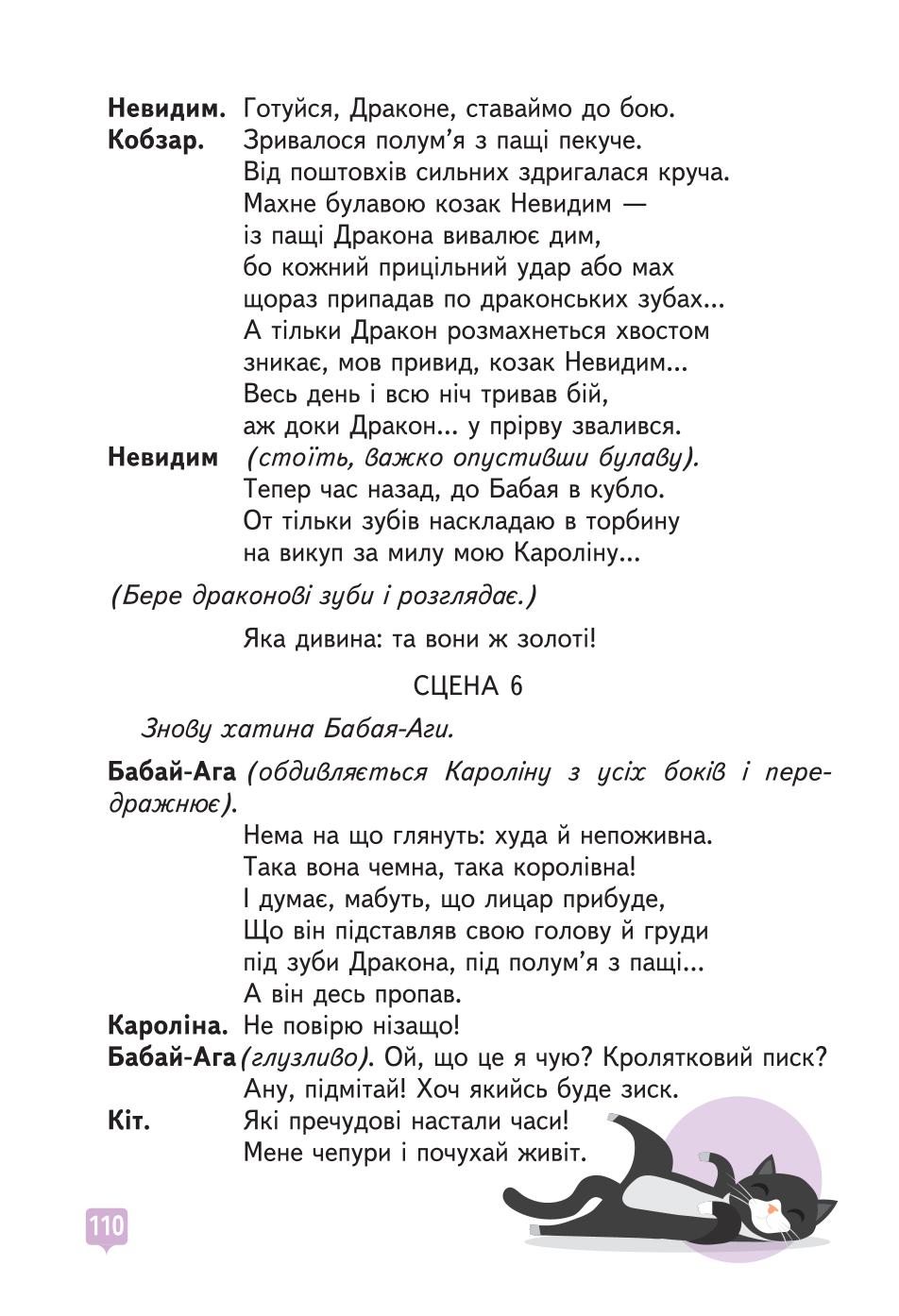 Мініатюра 110