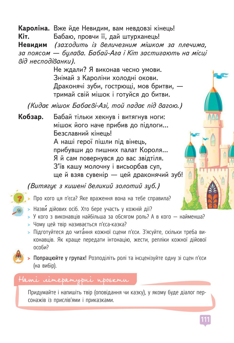 Мініатюра 111