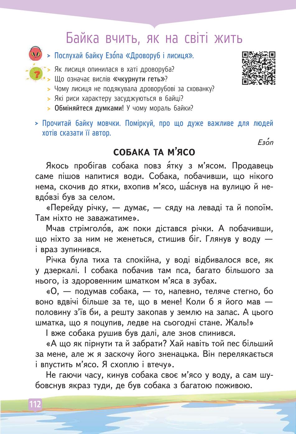 Мініатюра 112