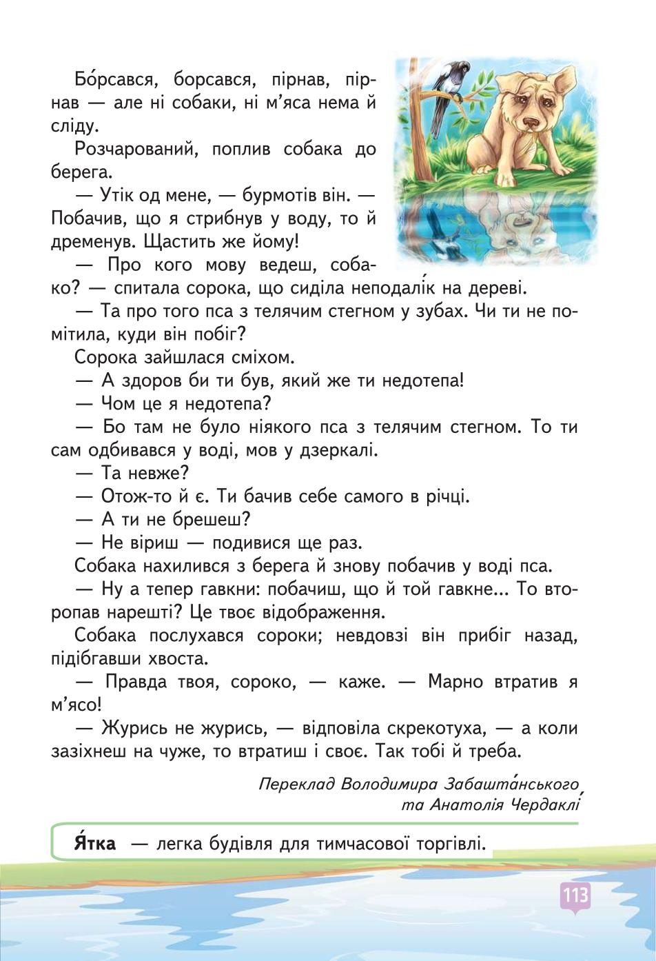 Мініатюра 113