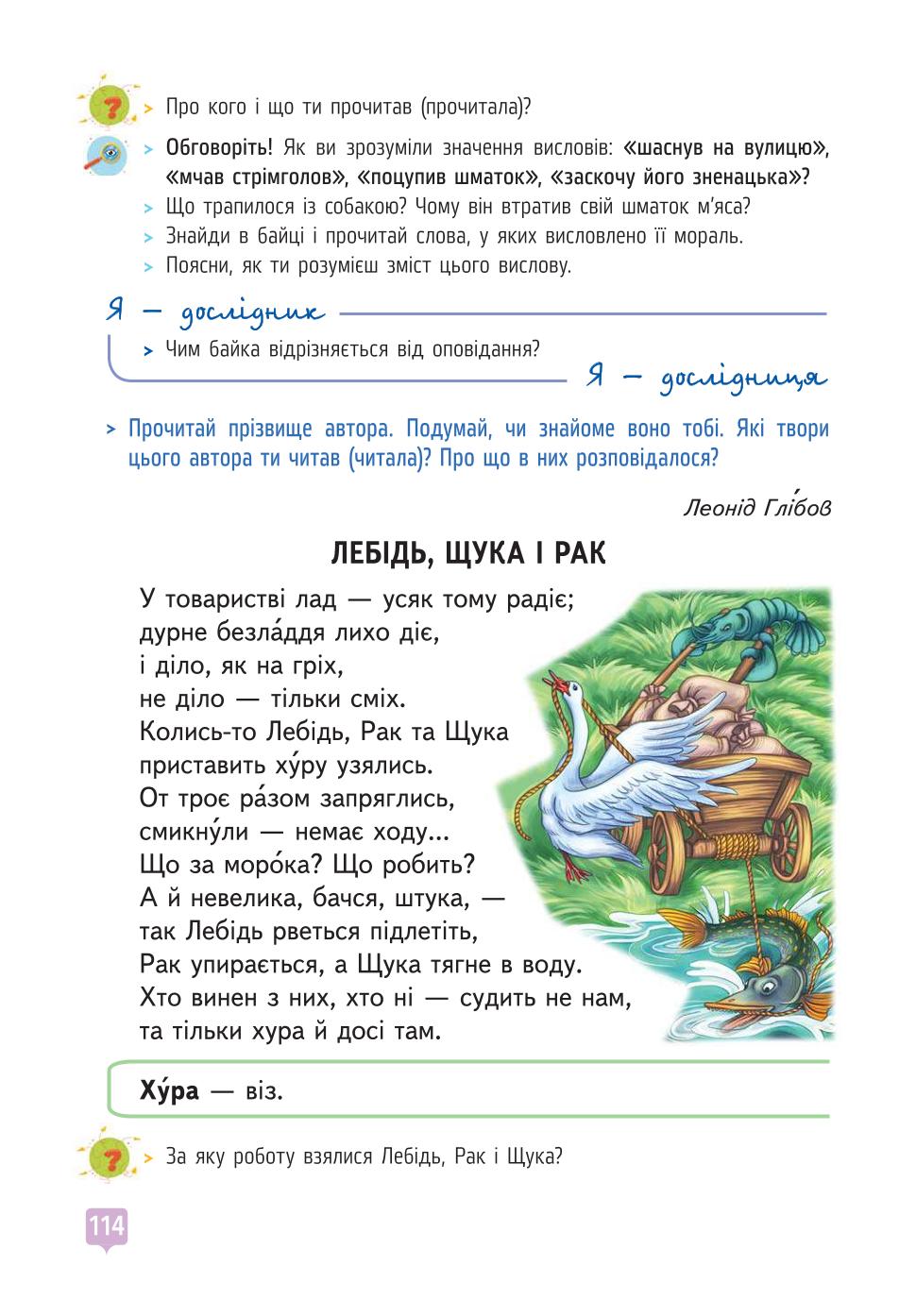 Мініатюра 114