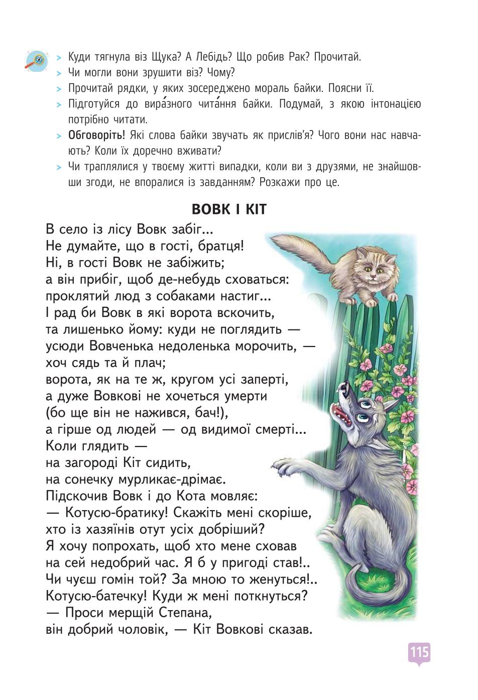 Мініатюра 115