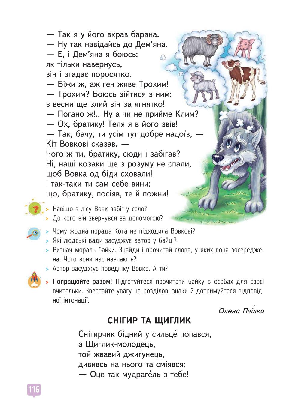 Мініатюра 116
