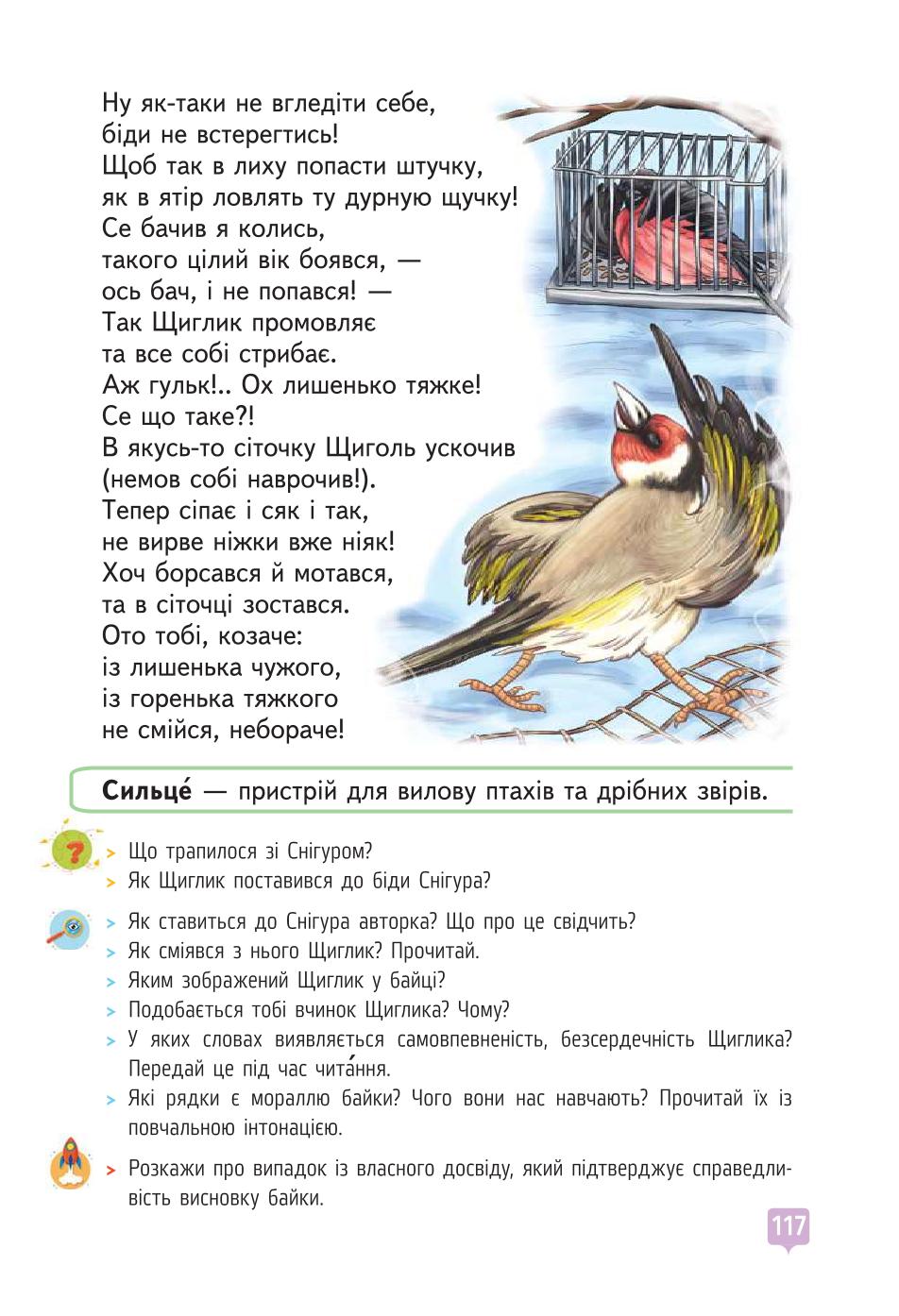 Мініатюра 117