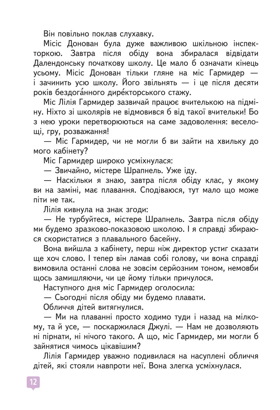Мініатюра 12
