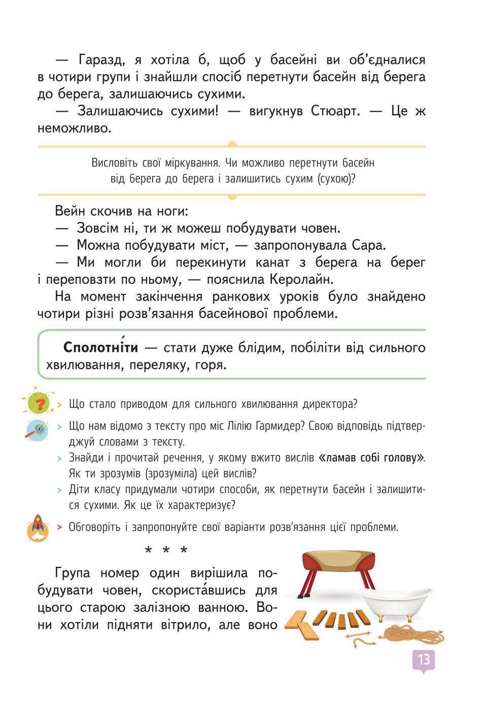 Мініатюра 13