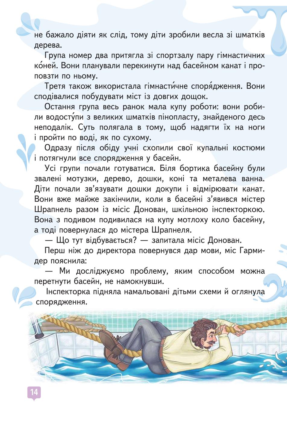 Мініатюра 14