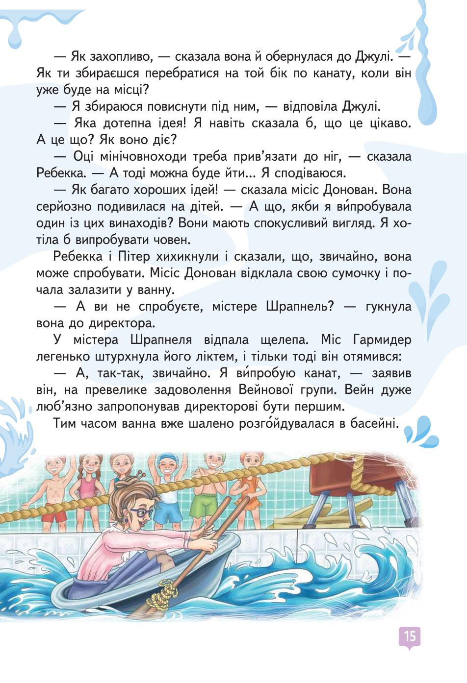 Мініатюра 15