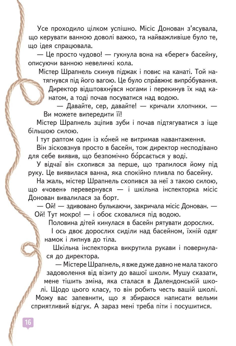 Мініатюра 16