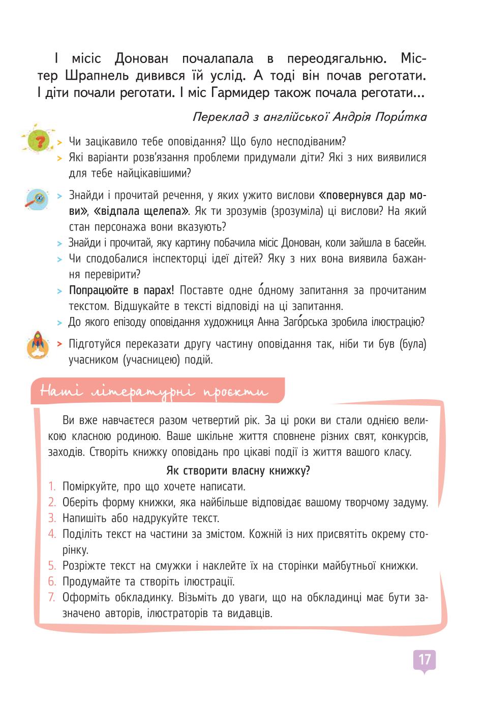 Мініатюра 17