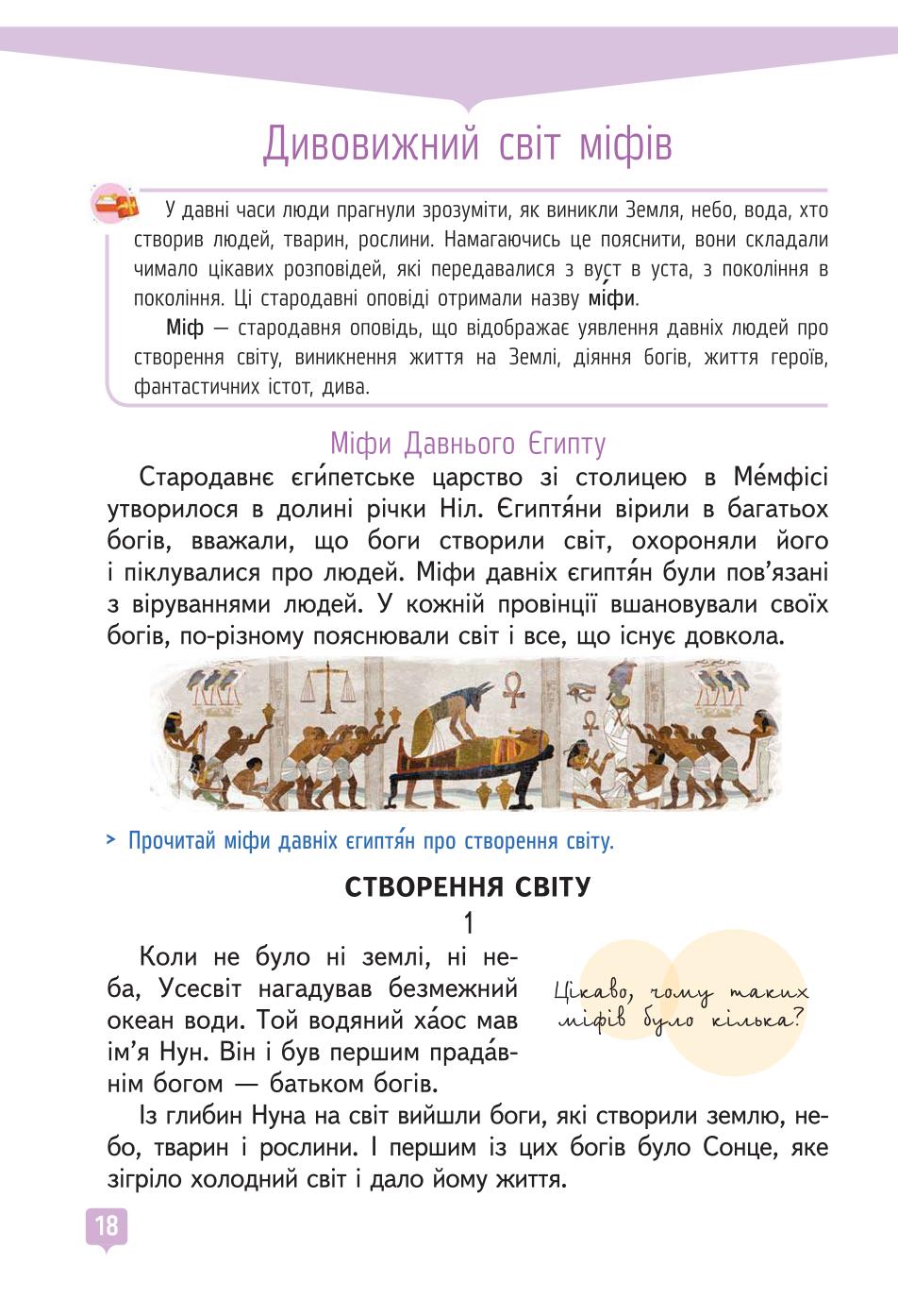 Мініатюра 18