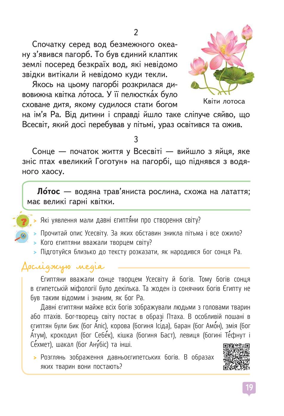 Мініатюра 19