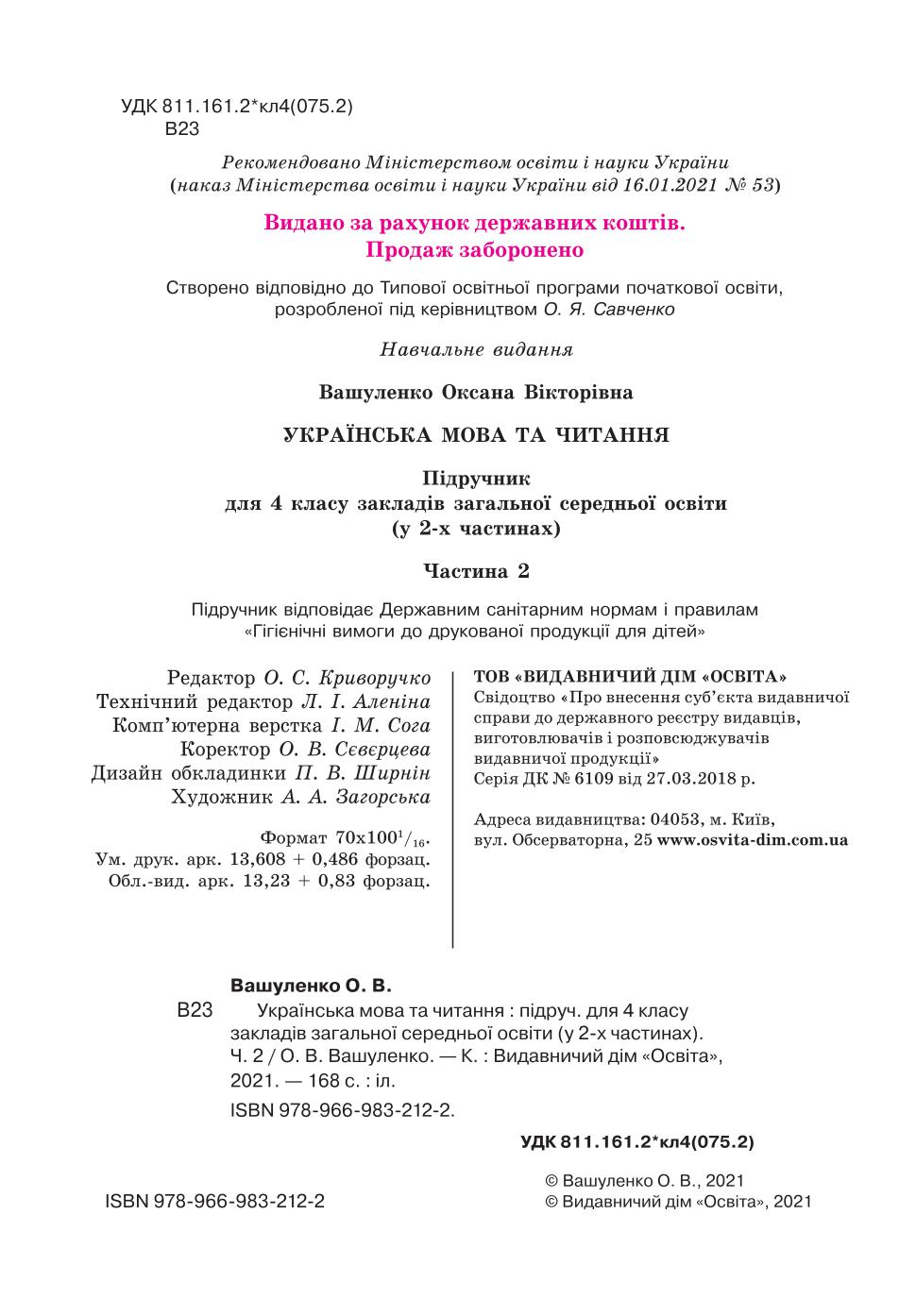Мініатюра 2