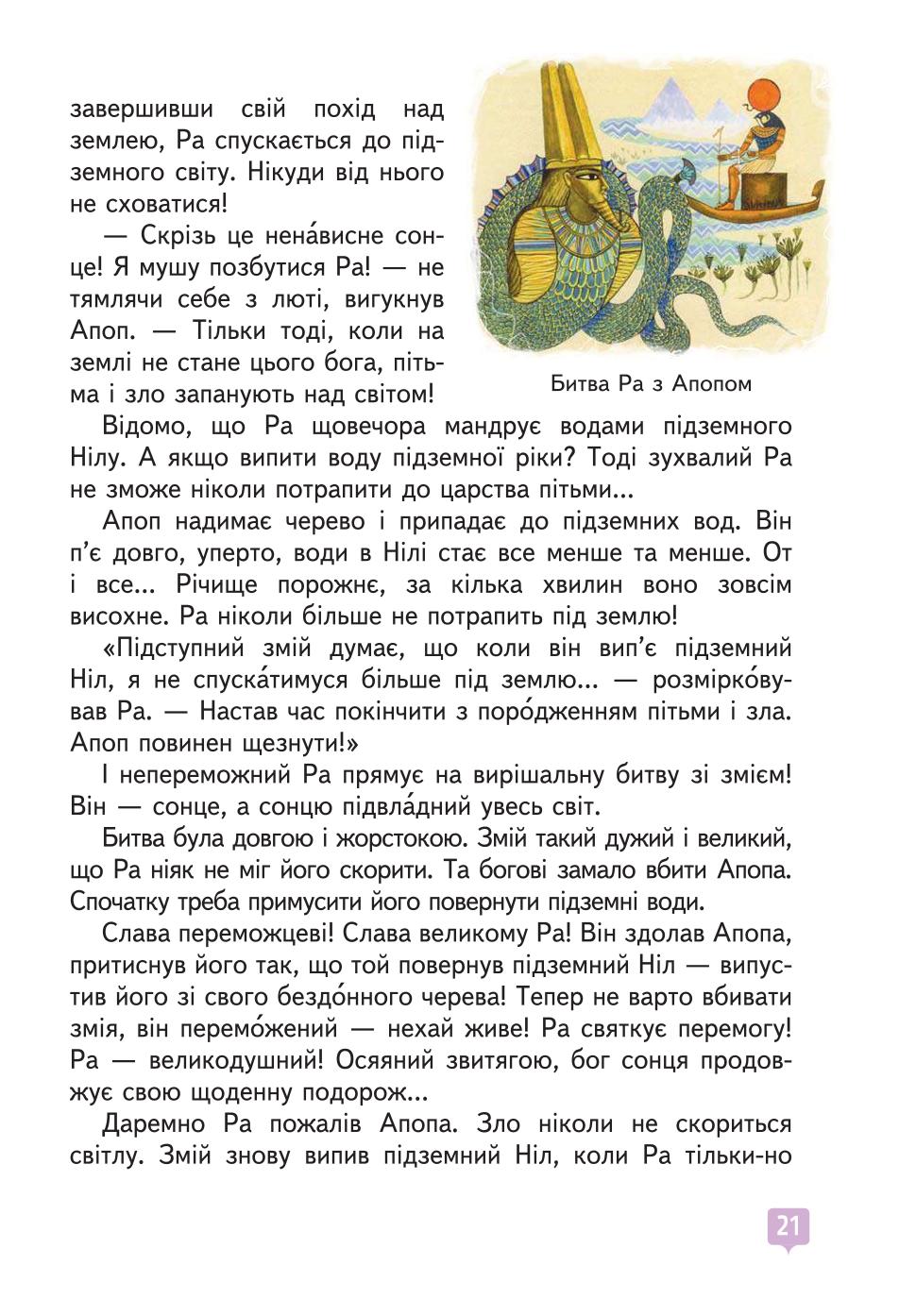 Мініатюра 21