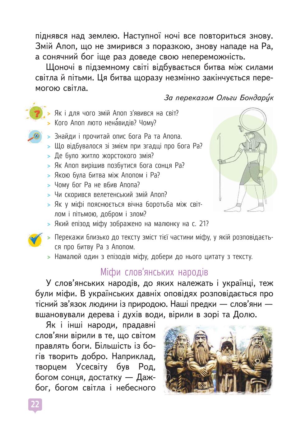 Мініатюра 22