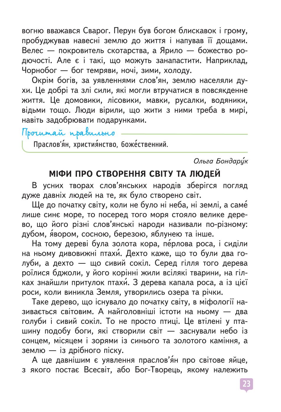 Мініатюра 23