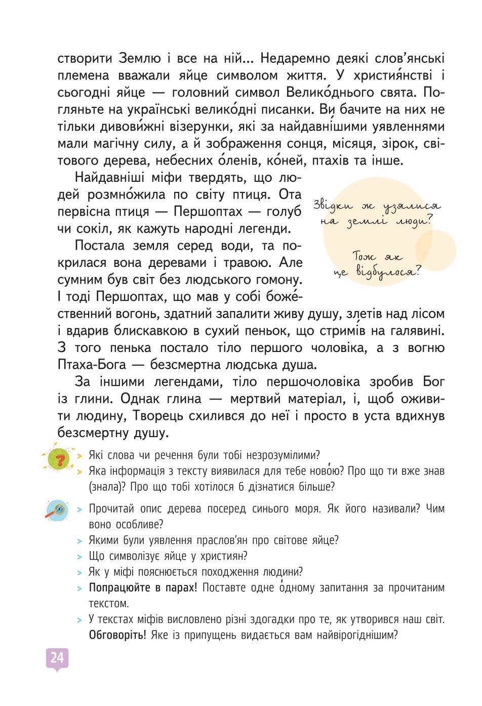Мініатюра 24