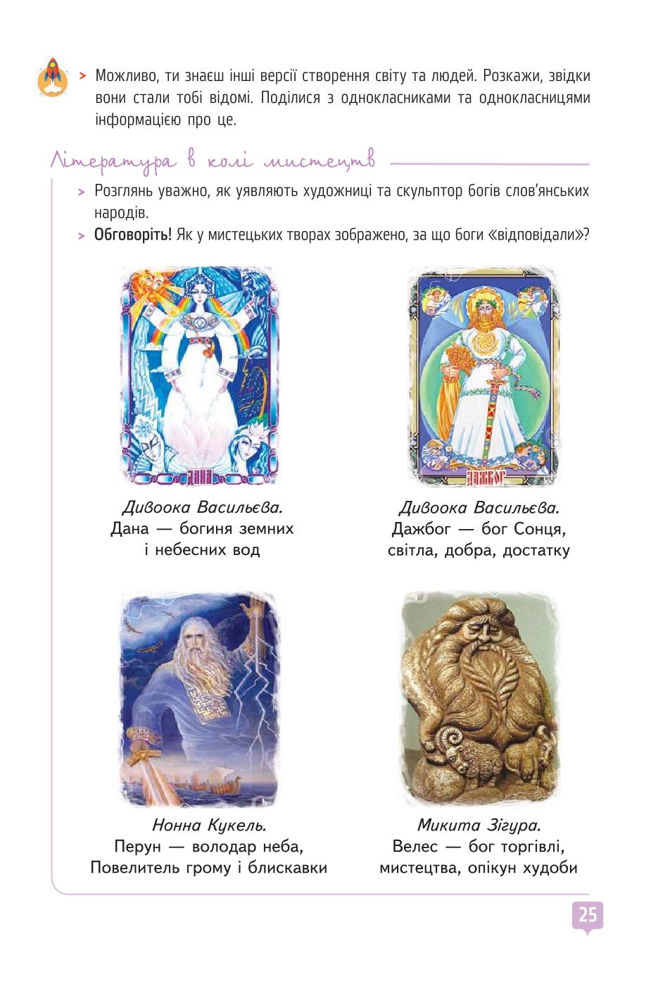 Мініатюра 25