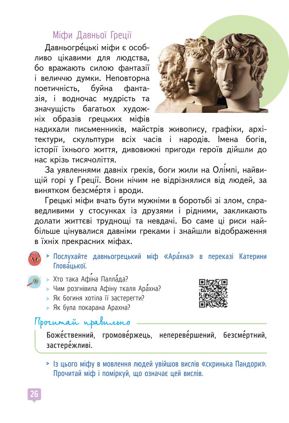 Мініатюра 26