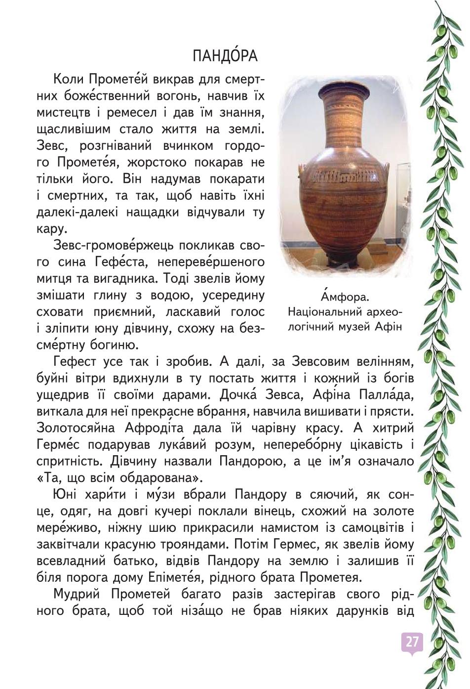 Мініатюра 27