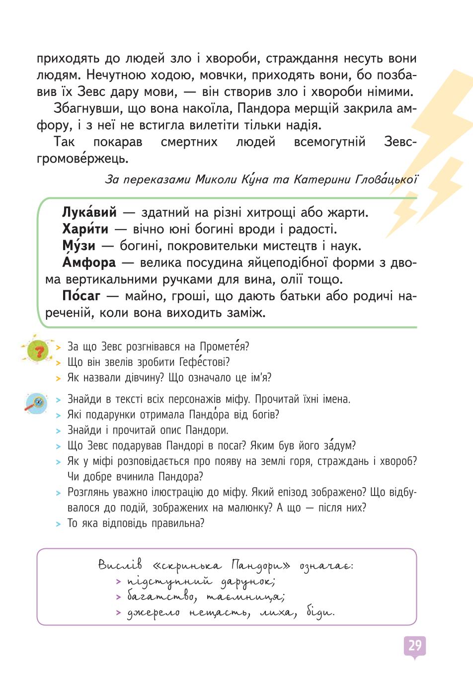 Мініатюра 29