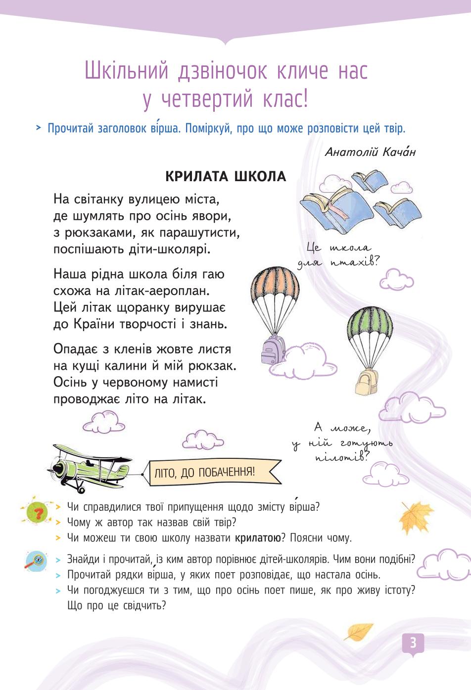 Мініатюра 3