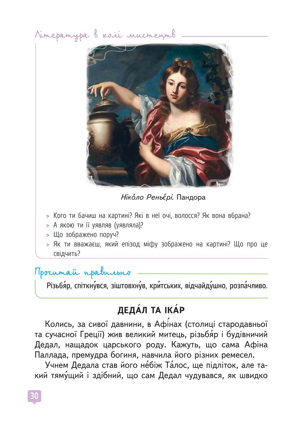 Мініатюра 30