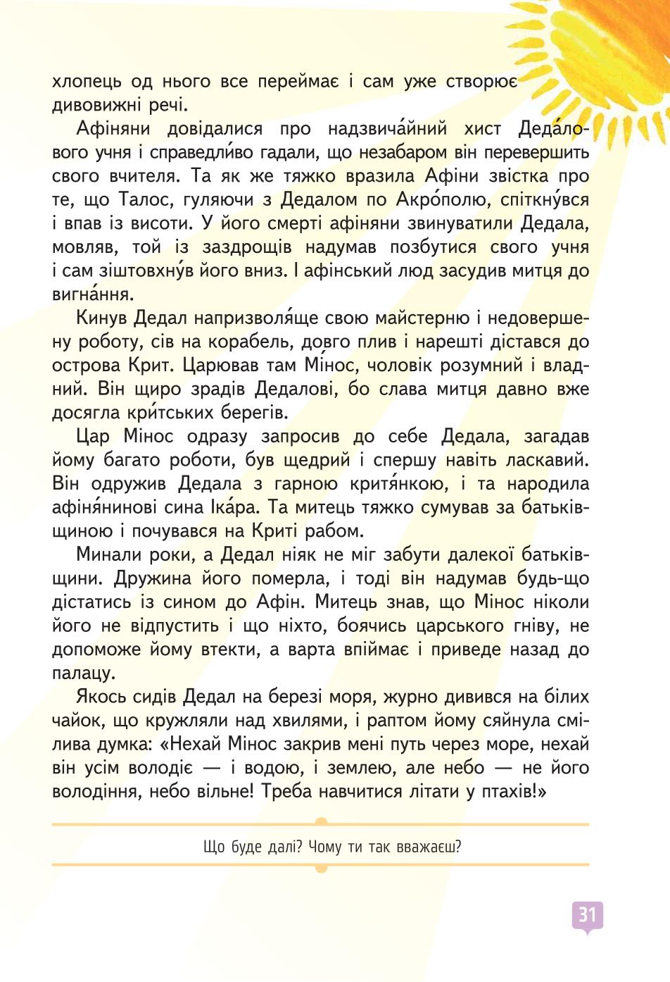 Мініатюра 31