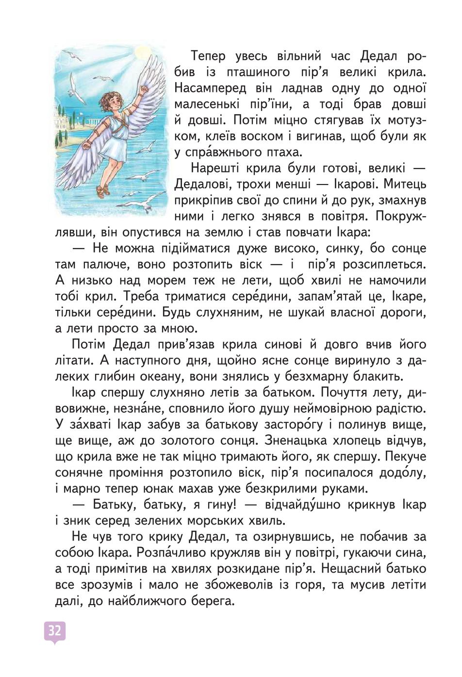 Мініатюра 32