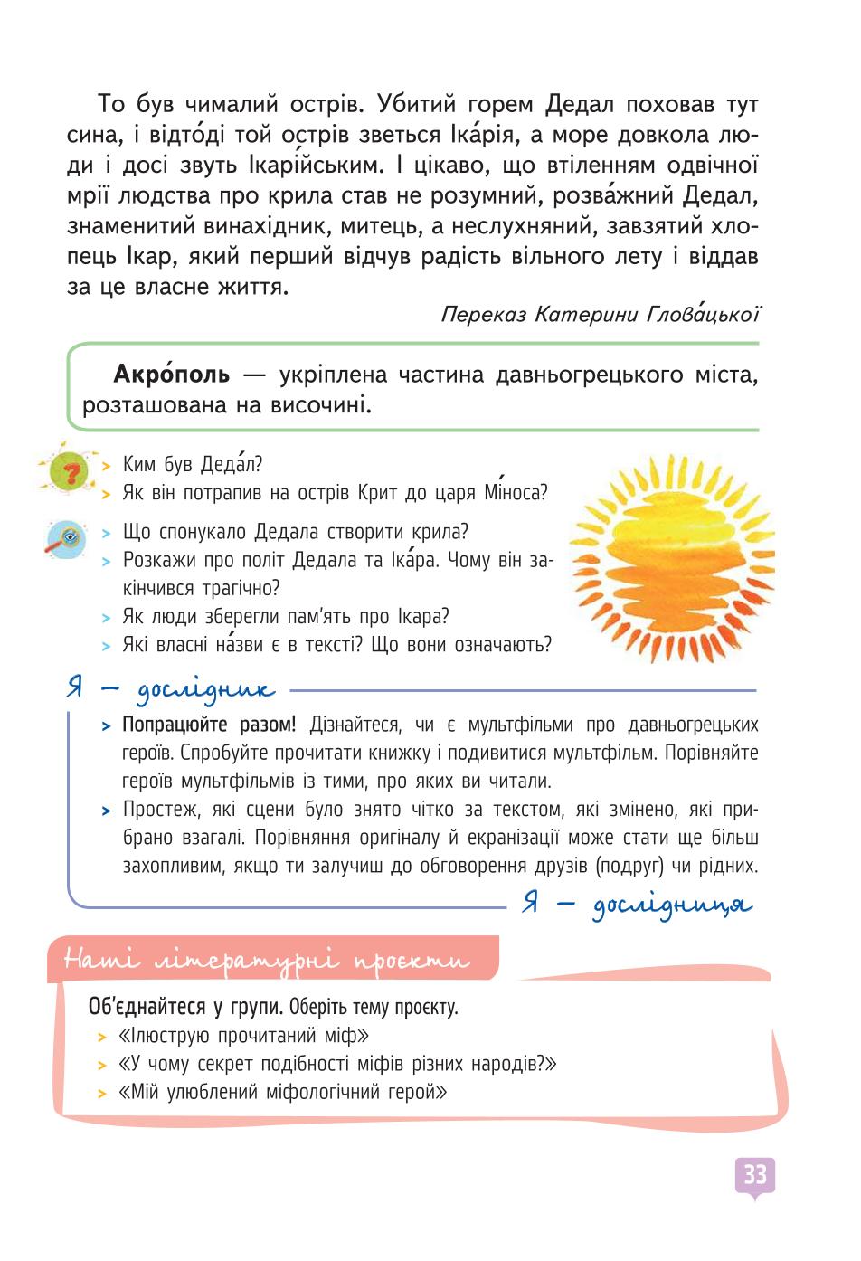Мініатюра 33