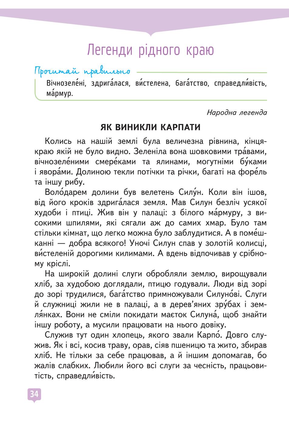 Мініатюра 34