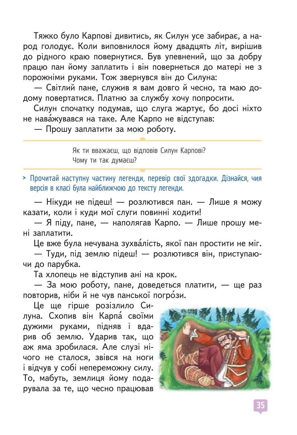 Мініатюра 35