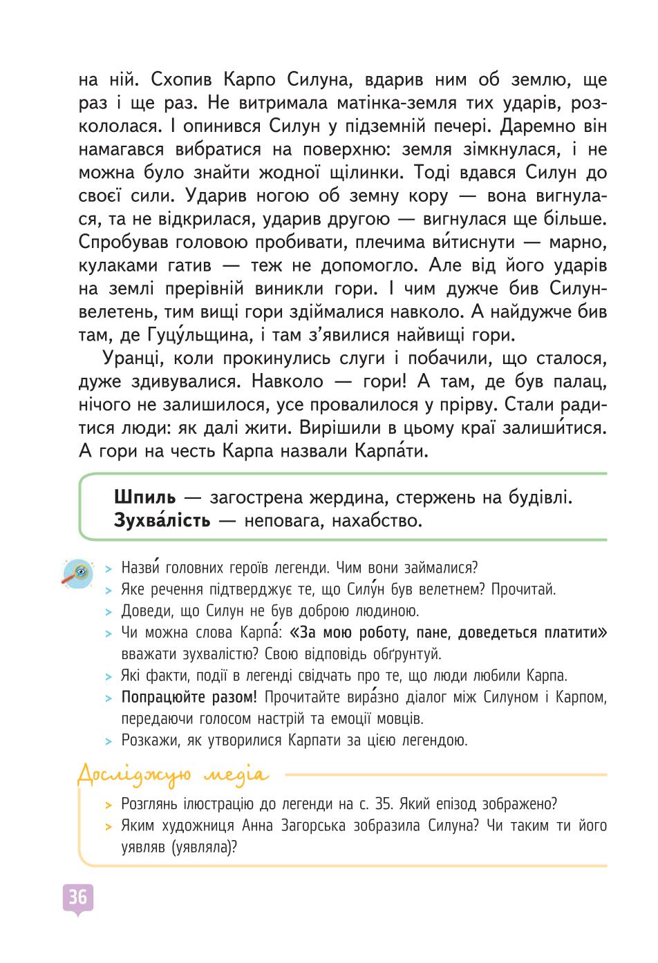 Мініатюра 36