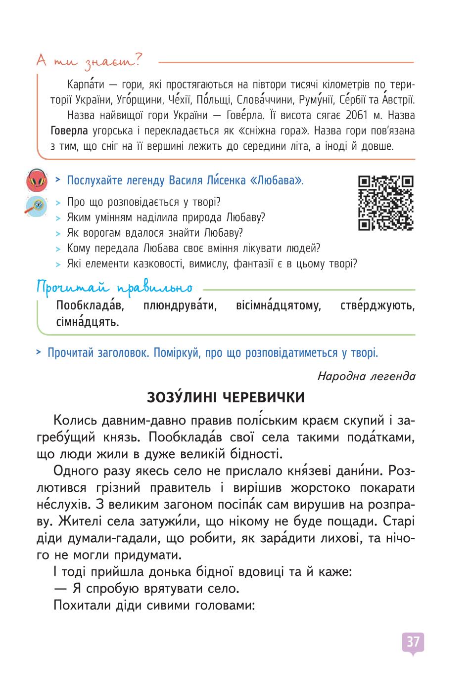Мініатюра 37