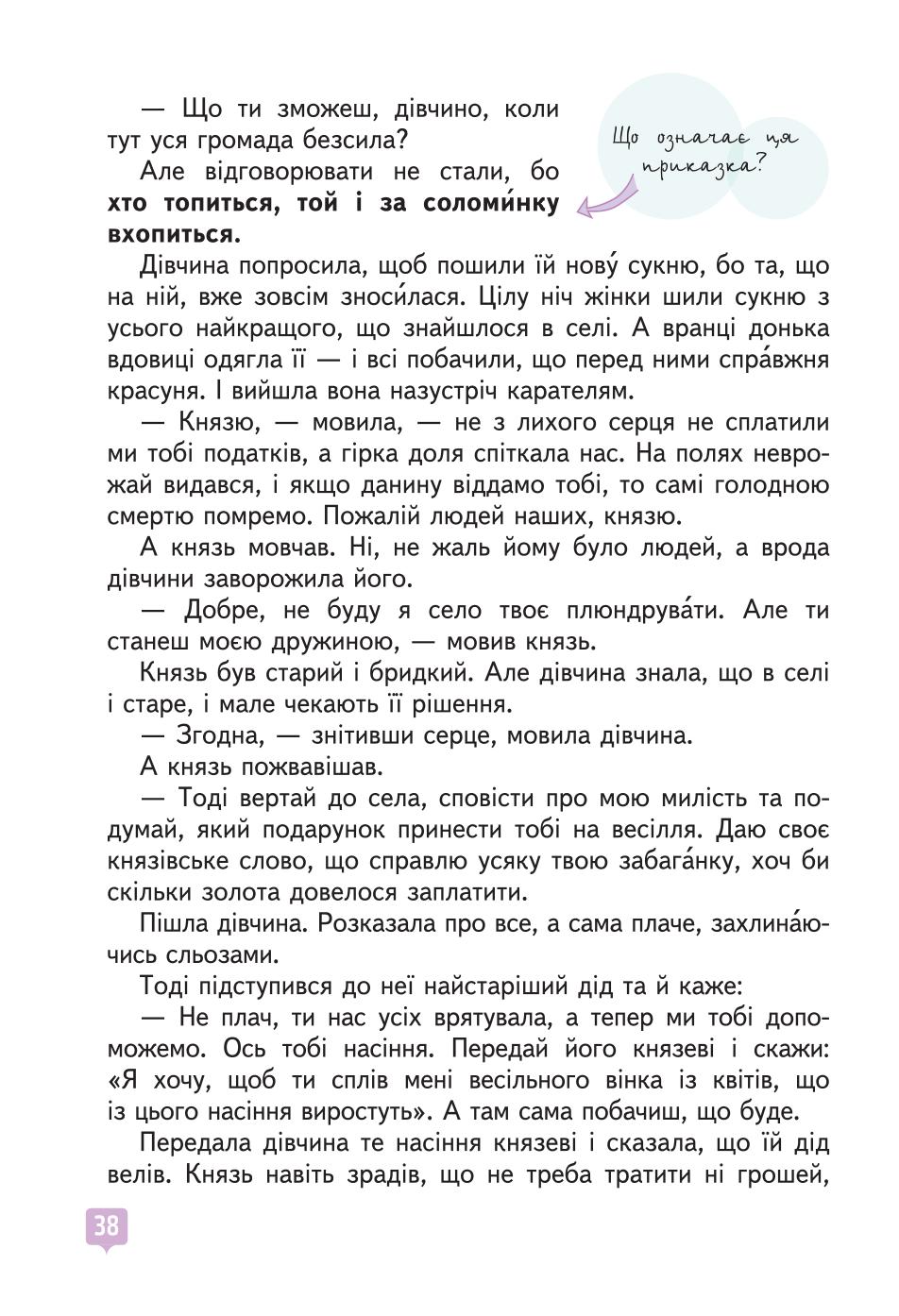 Мініатюра 38