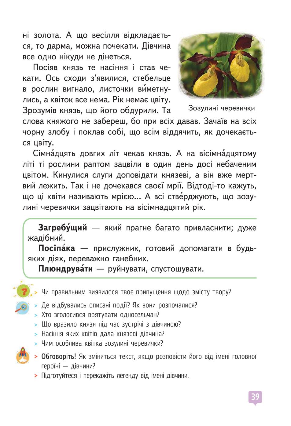 Мініатюра 39