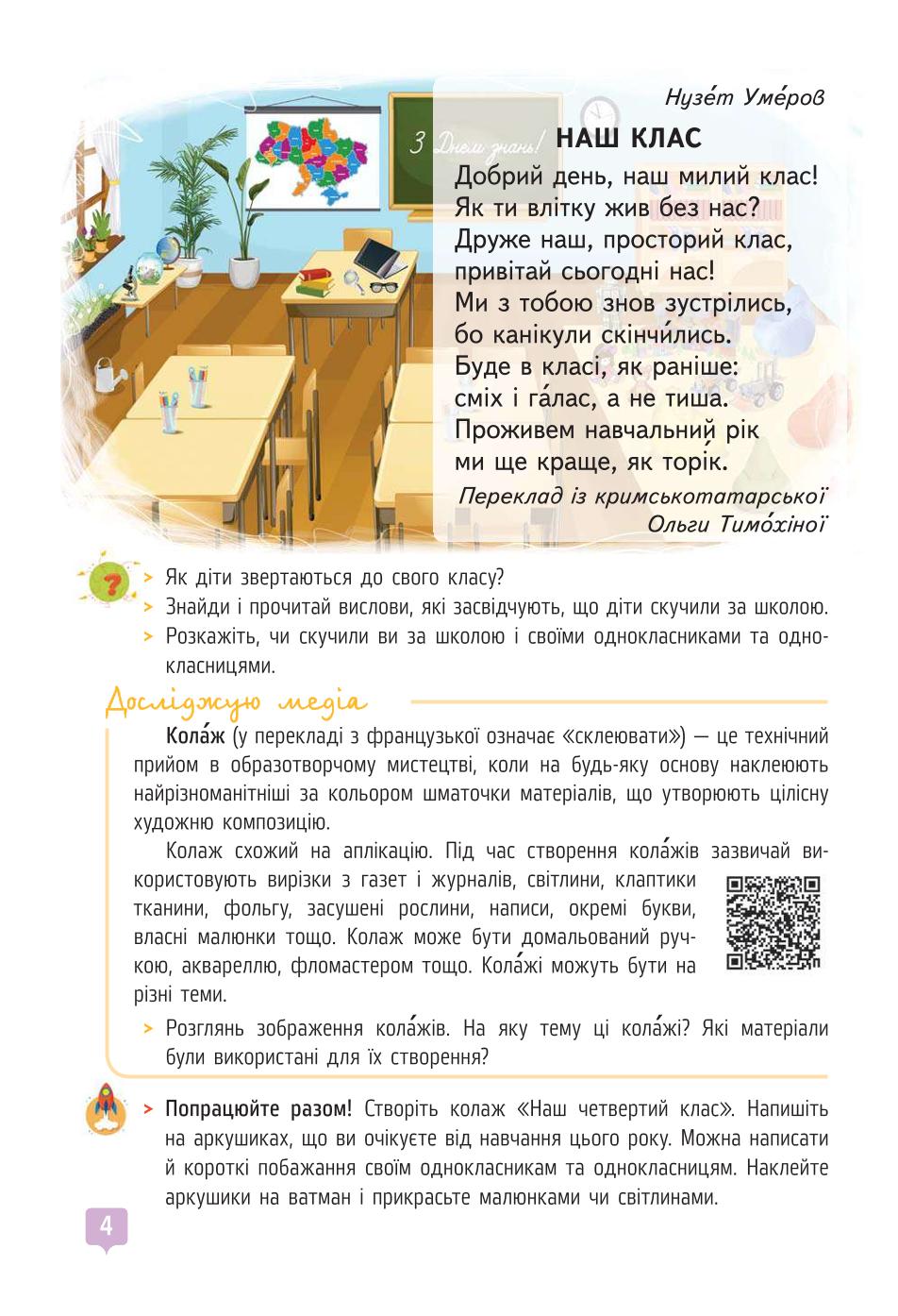 Мініатюра 4