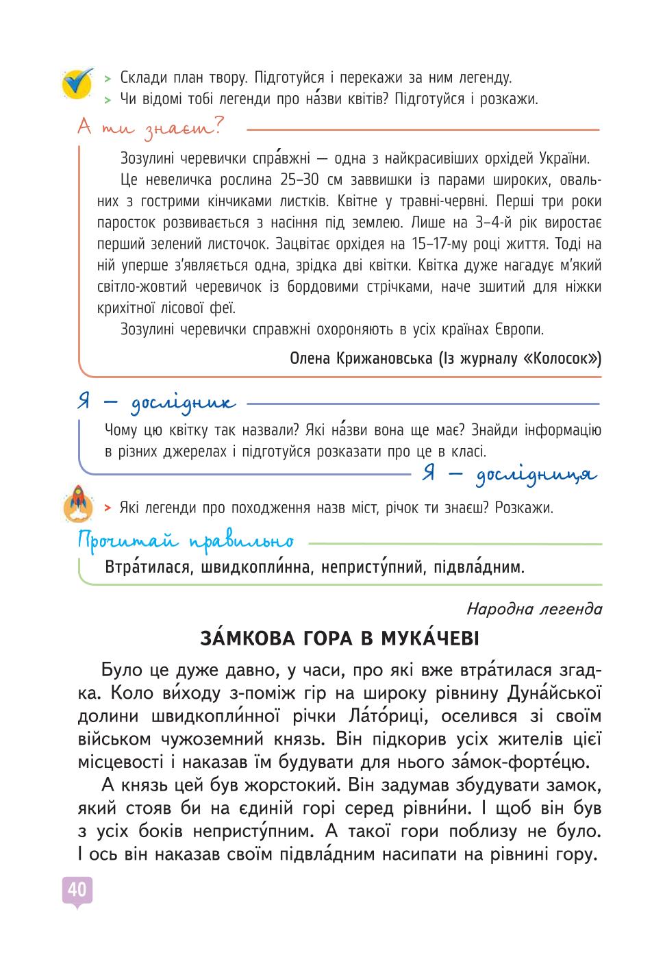 Мініатюра 40