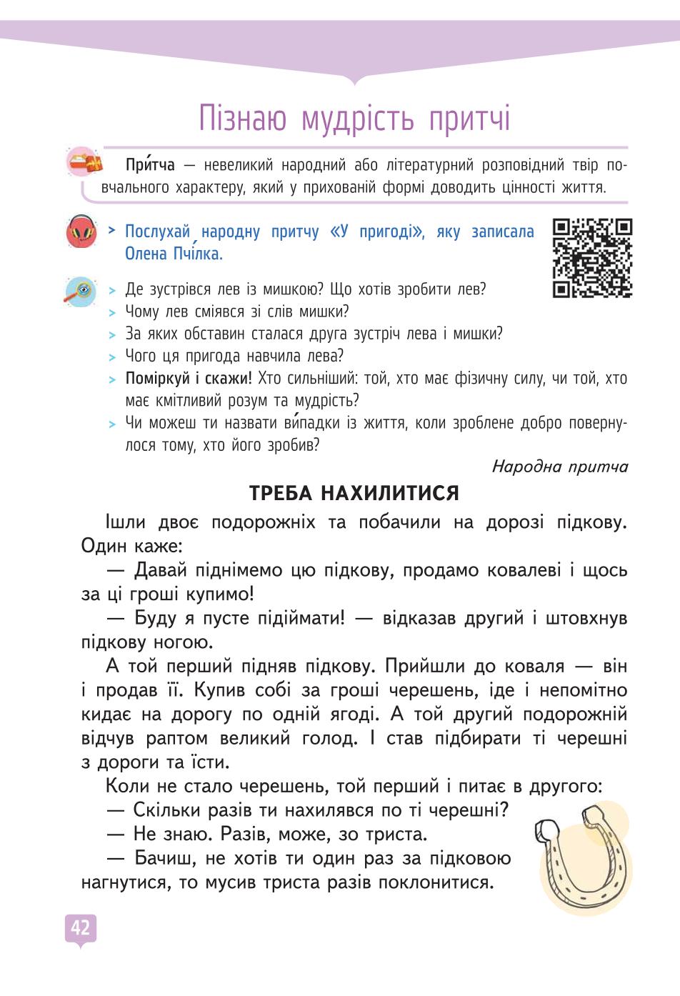 Мініатюра 42