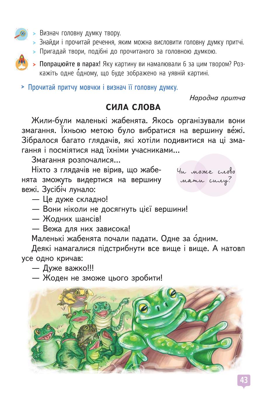 Мініатюра 43