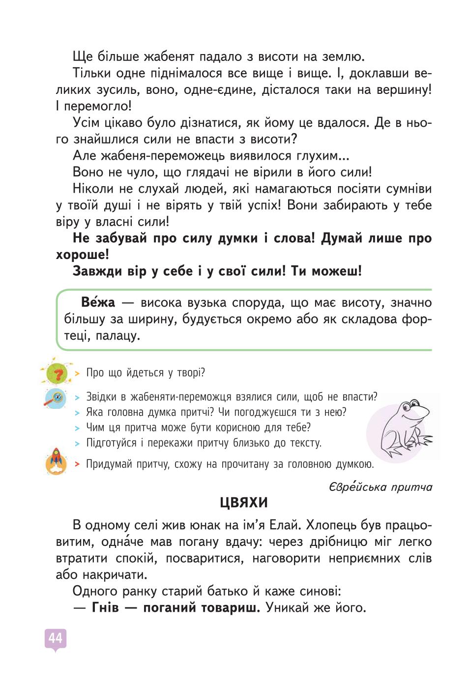 Мініатюра 44