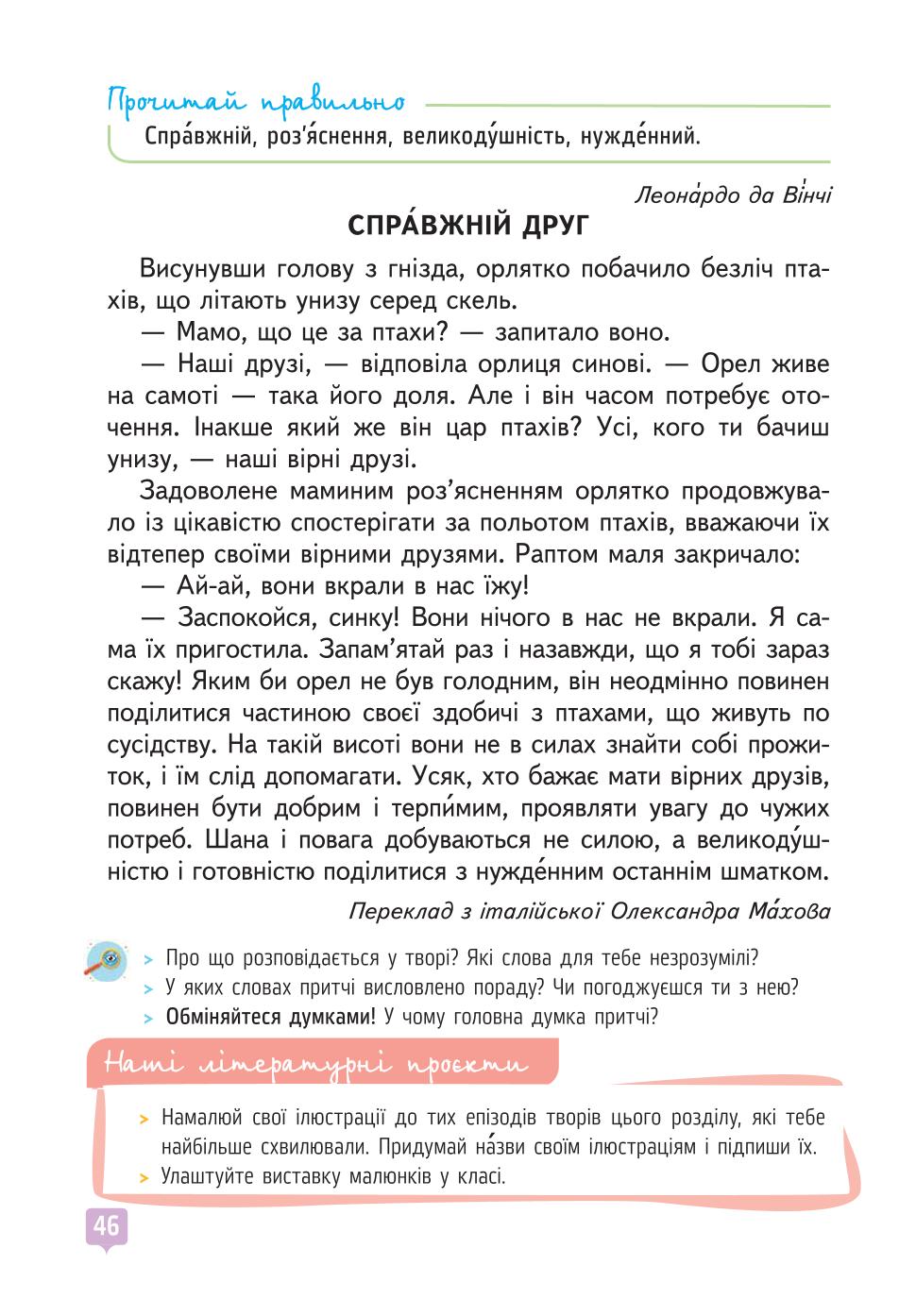 Мініатюра 46