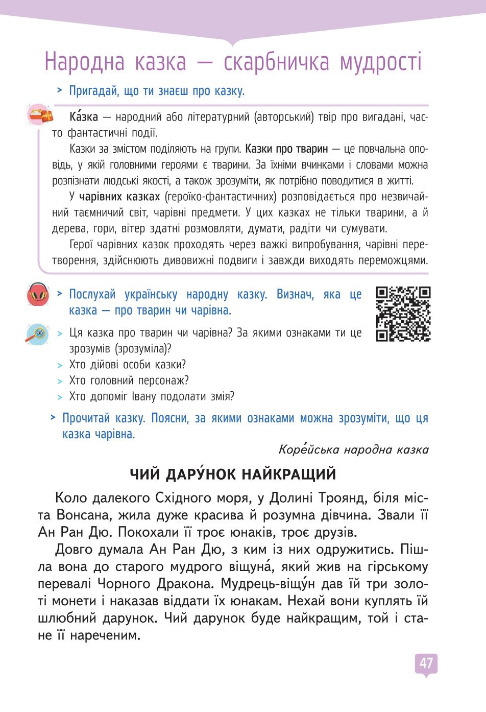 Мініатюра 47
